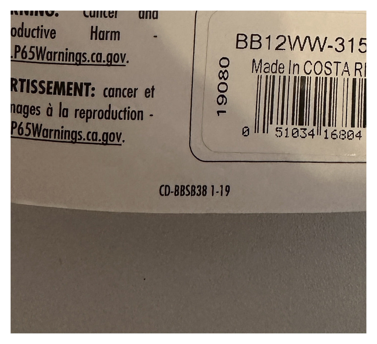 Bleeding Bait package - barcode and SKU detail (BB12WW-315SG)